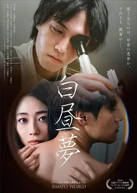 樱花电影日剧便利店物语海报